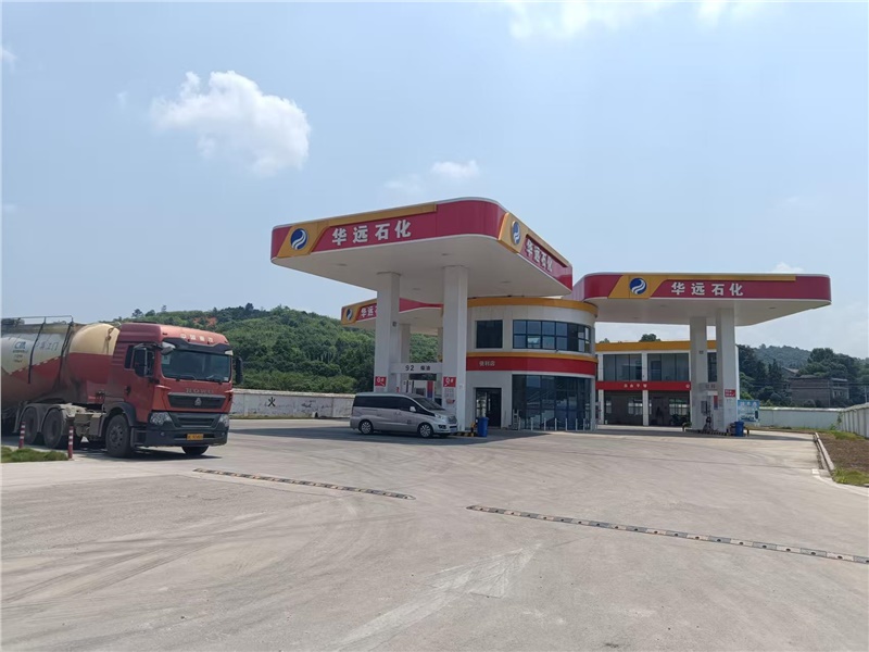 湖南華遠石化有限公司安仁縣安攸加油站