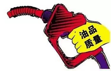 【知識分享】同標號油品為何顏色不一樣？是否代表質(zhì)量高低